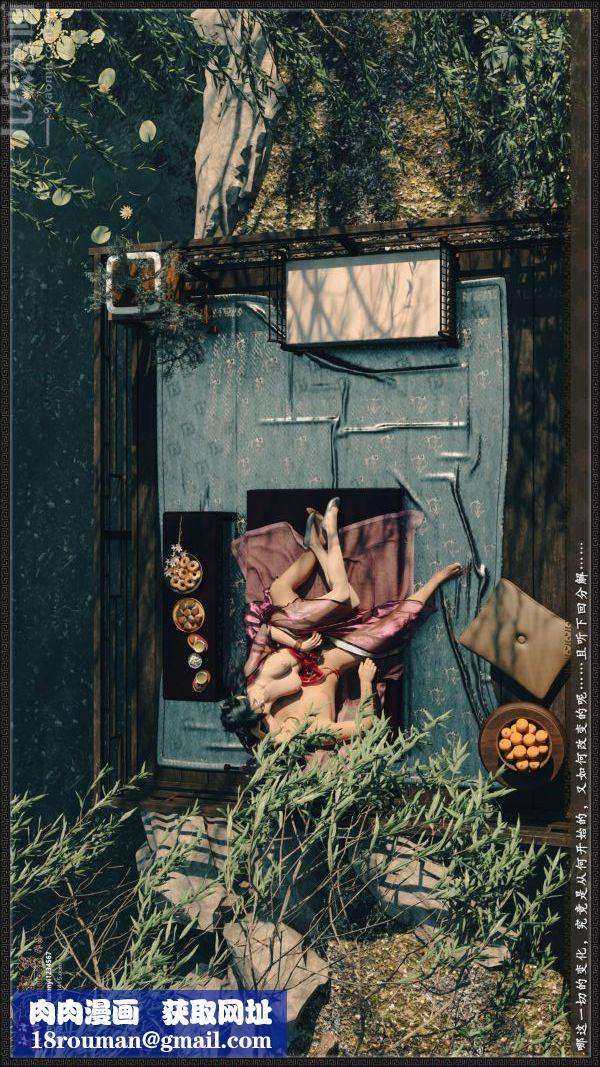 [3D]神雕秘傳大都篇第三章-要做么-下04話