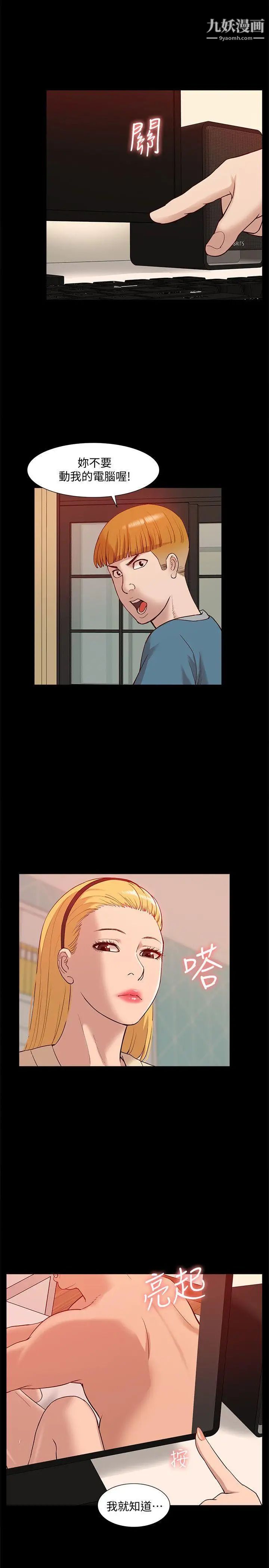 我的M屬性學姐第47話-韓光大23歲正妹外流片