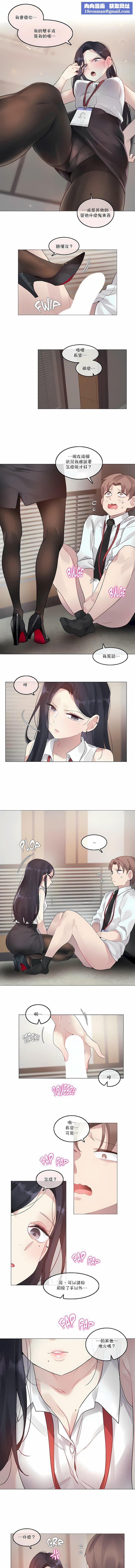 一個變態的日常生活第97話