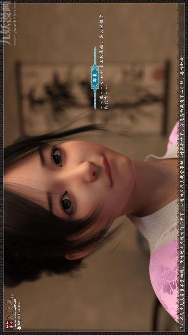 [3D]神雕秘传大都篇第四章-俏丫鬟-上01话