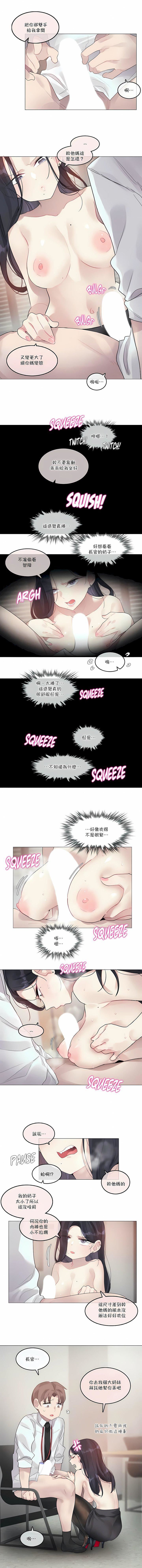 一个变态的日常生活第97话