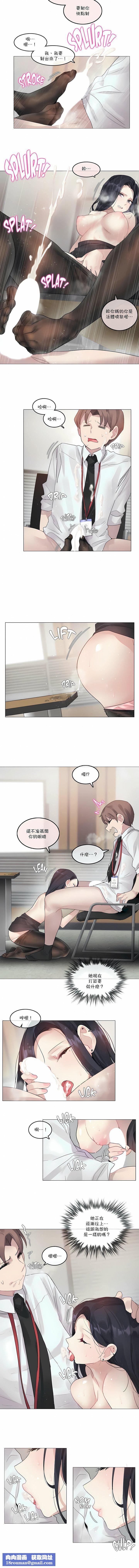 一个变态的日常生活第97话