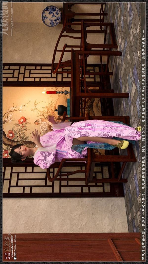 [3D]神雕秘传大都篇第四章-俏丫鬟-上01话