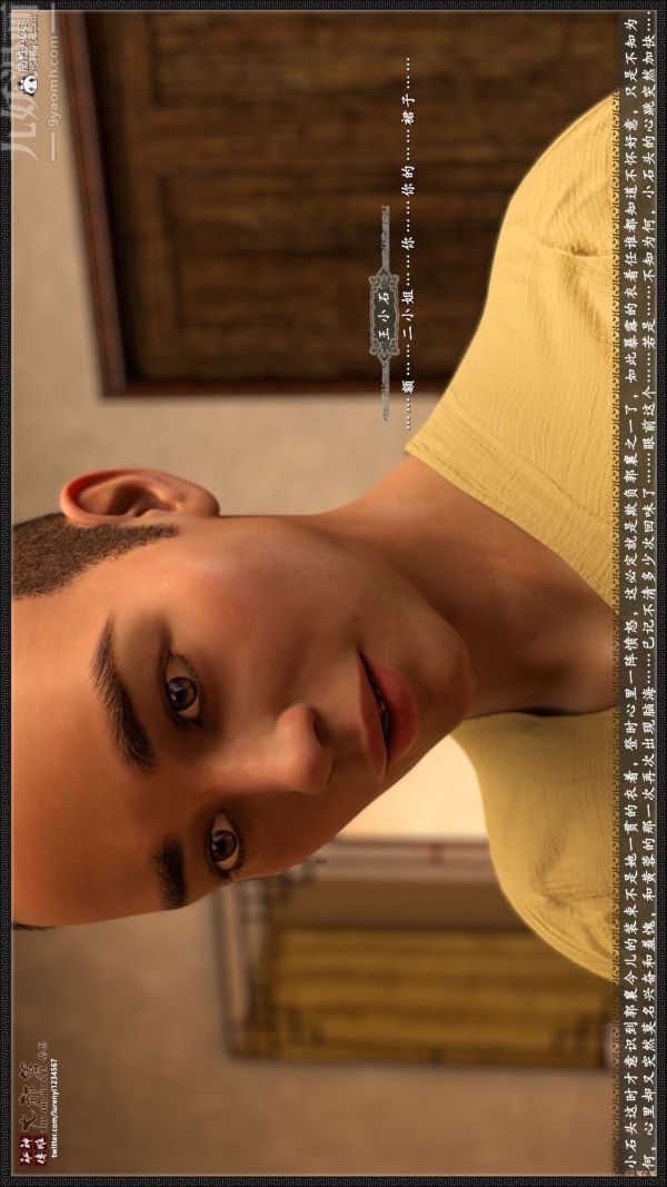 [3D]神雕秘传大都篇第四章-俏丫鬟-上01话