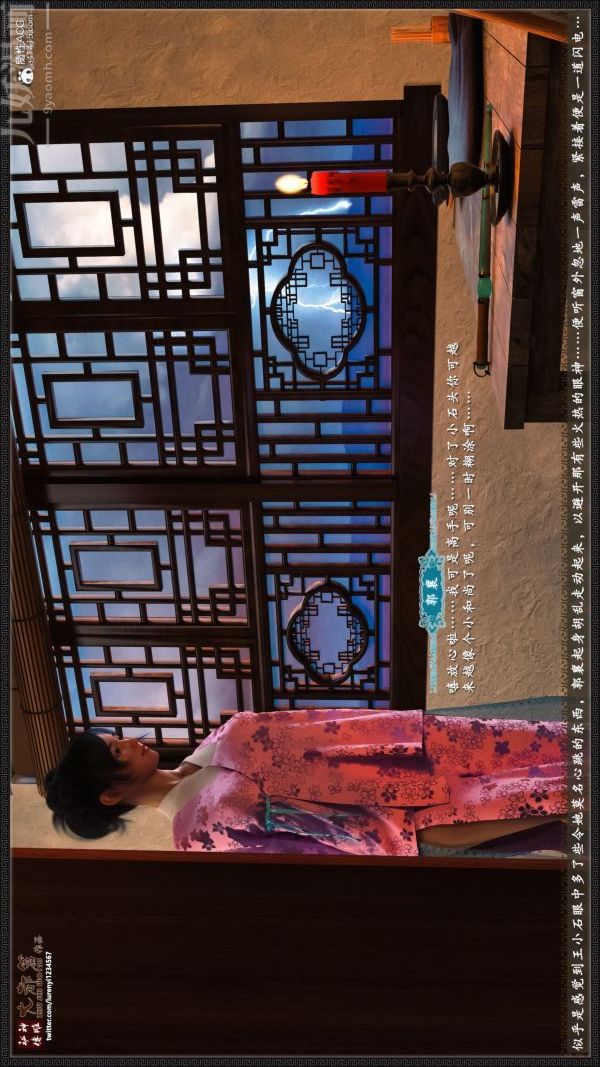 [3D]神雕秘传大都篇第四章-俏丫鬟-上01话