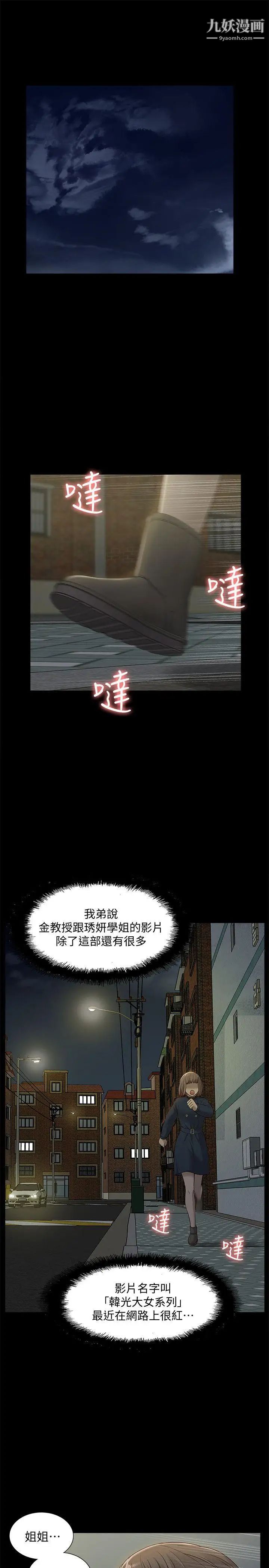 我的M属性学姐第47话-韩光大23岁正妹外流片
