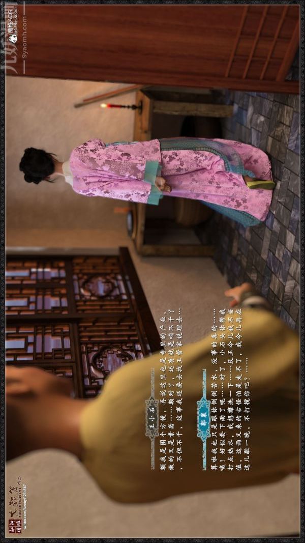 [3D]神雕秘传大都篇第四章-俏丫鬟-上01话