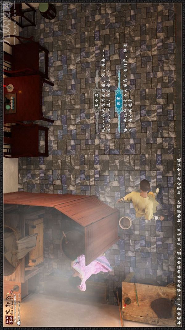 [3D]神雕秘传大都篇第四章-俏丫鬟-上01话