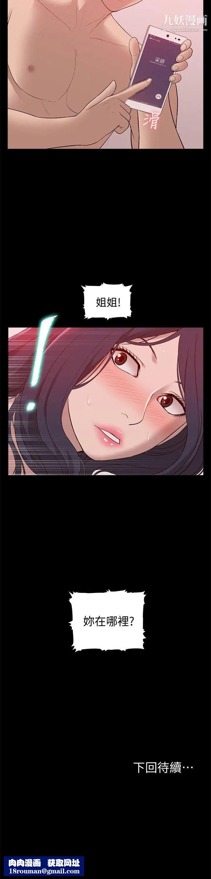 我的M属性学姐第47话-韩光大23岁正妹外流片