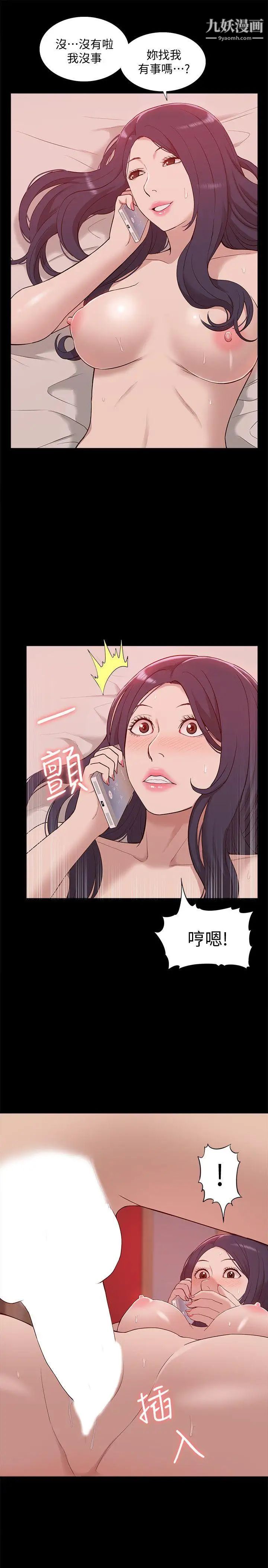 我的M屬性學姐第48話-采妍…我有話跟妳說