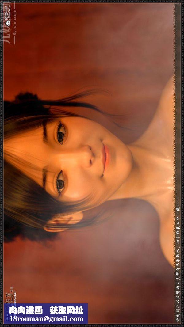 [3D]神雕秘传大都篇第四章-俏丫鬟-上01话