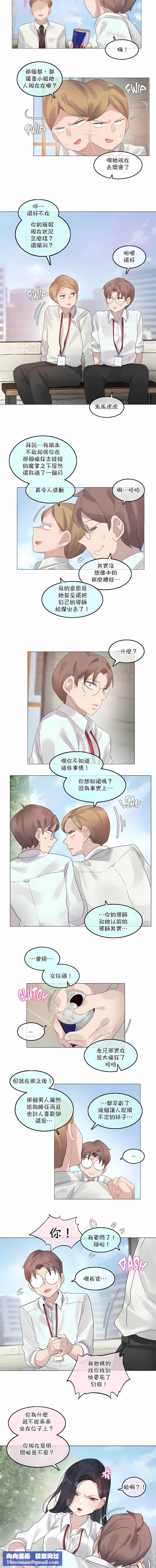 一个变态的日常生活第99话