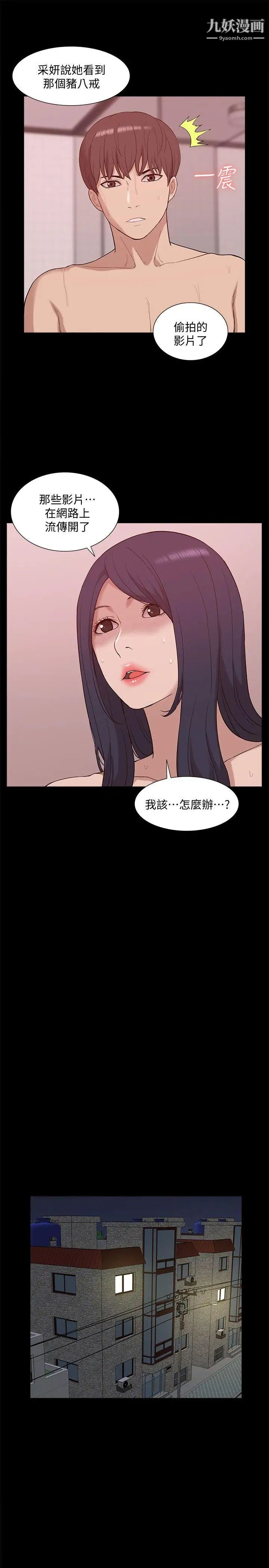 我的M属性学姐第48话-采妍…我有话跟妳说