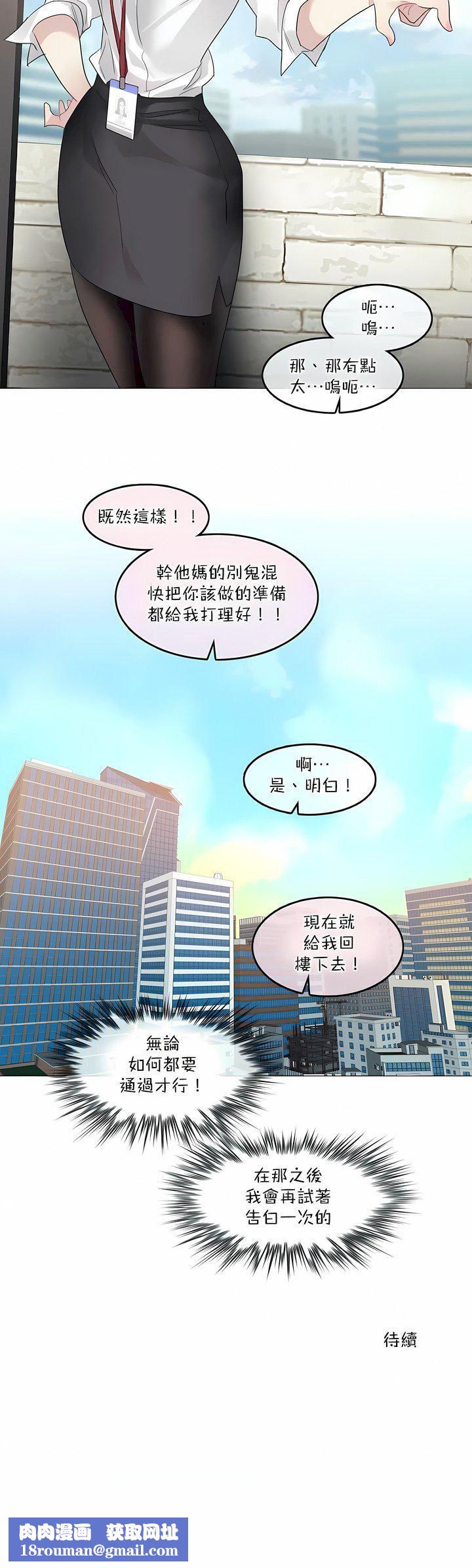 一个变态的日常生活第99话