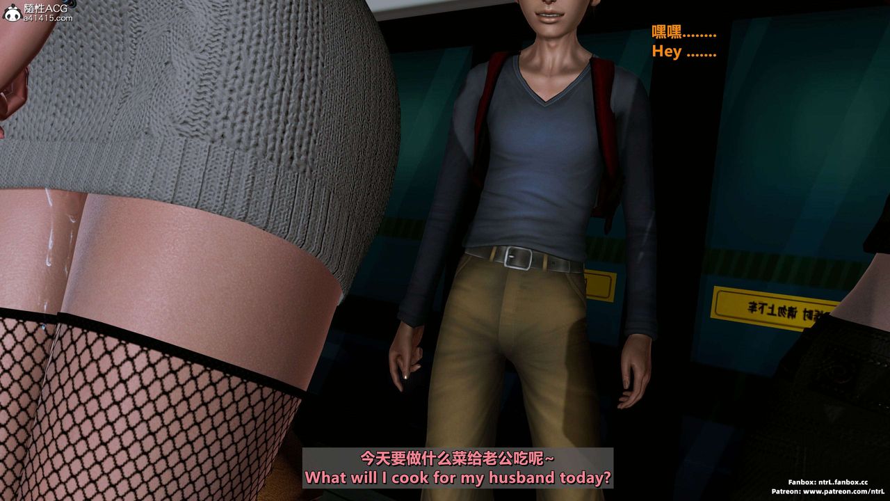 我的淫亂妻子-奧莉Ollie[3D]第03章【第02话】