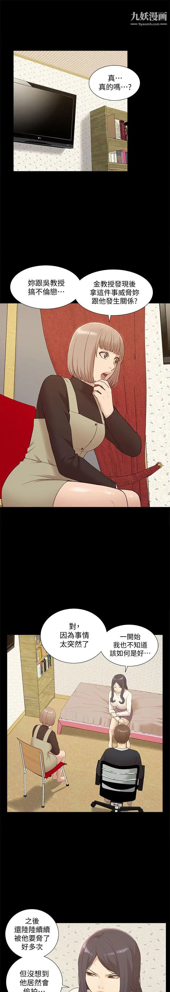 我的M屬性學姐第48話-采妍…我有話跟妳說