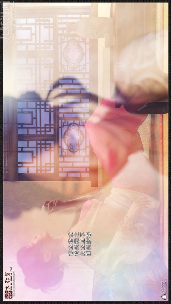 [3D]神雕秘传大都篇第四章-俏丫鬟-上02话