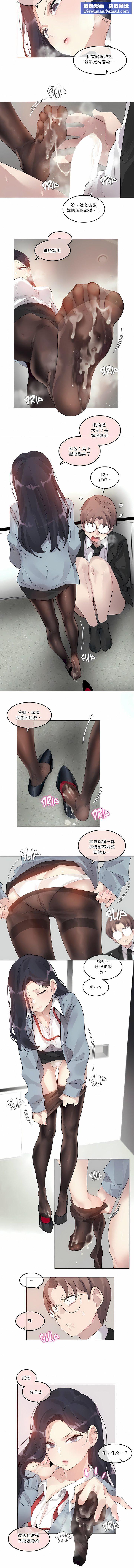 一个变态的日常生活第100话