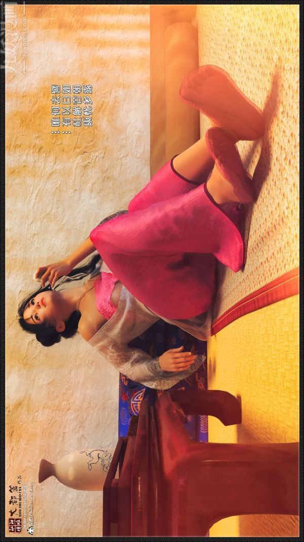 [3D]神雕秘傳大都篇第四章-俏丫鬟-上02話