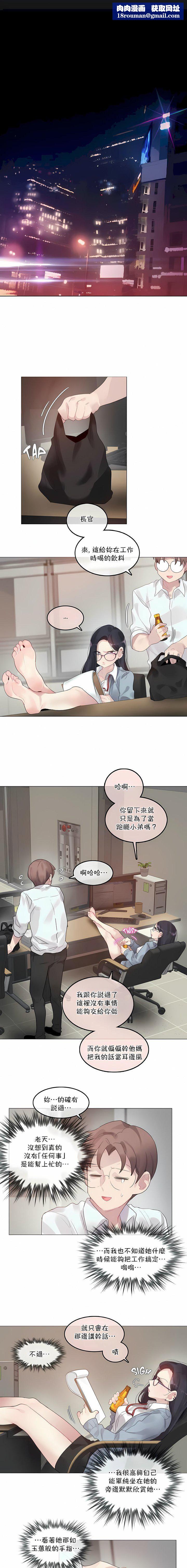 一个变态的日常生活第101话