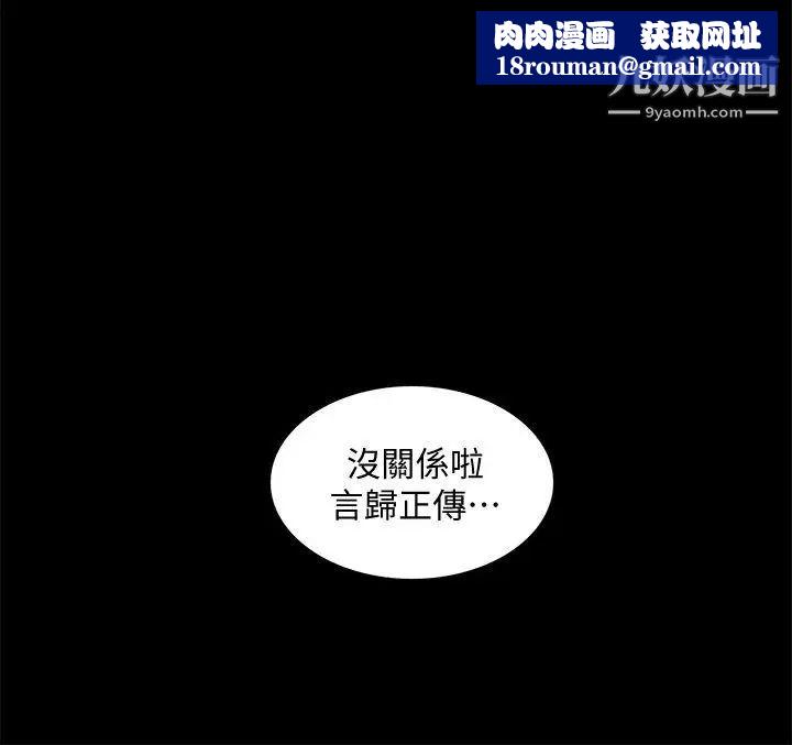 我的M属性学姐第49话-彻底变成受害者的郑琇妍