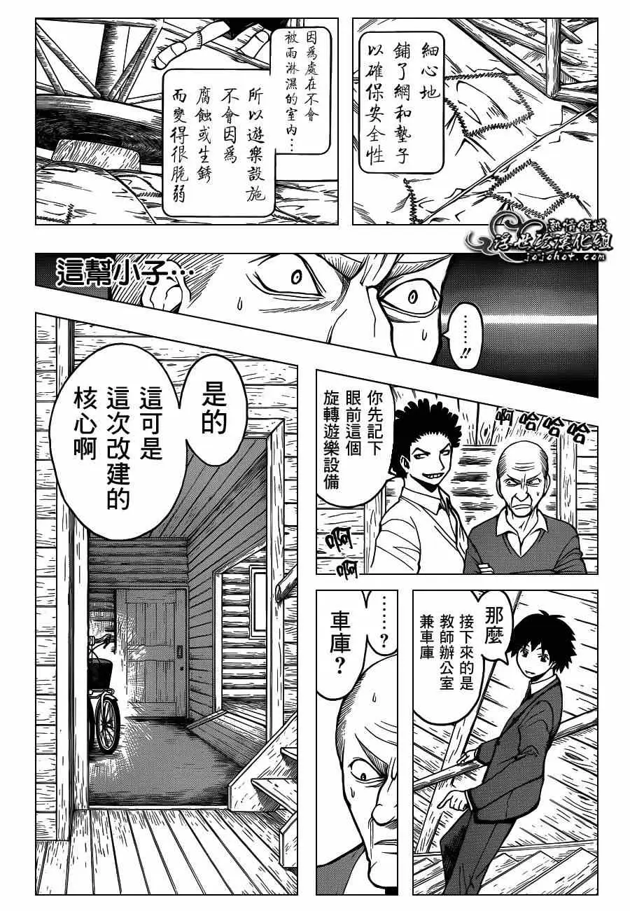 暗杀教室第097集