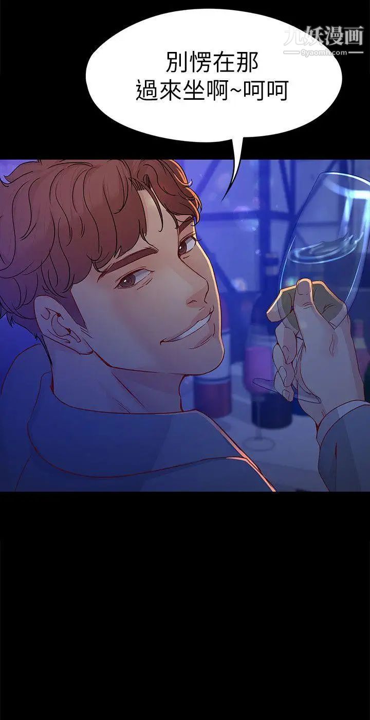 女大生世晶:无法自拔第22话-现任女友与前女友