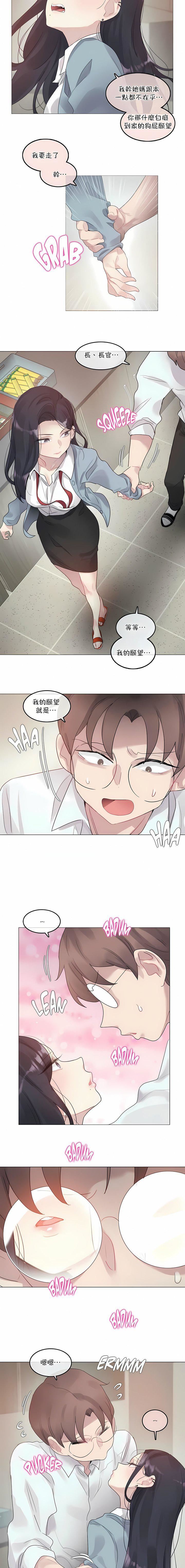 一個變態的日常生活第101話