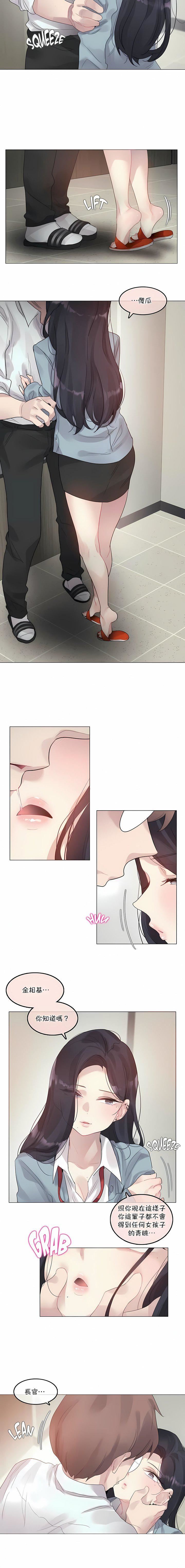 一个变态的日常生活第101话