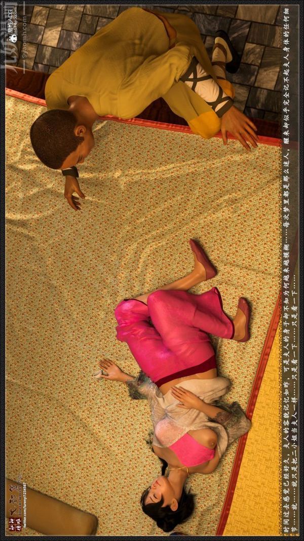 [3D]神雕秘传大都篇第四章-俏丫鬟-上02话