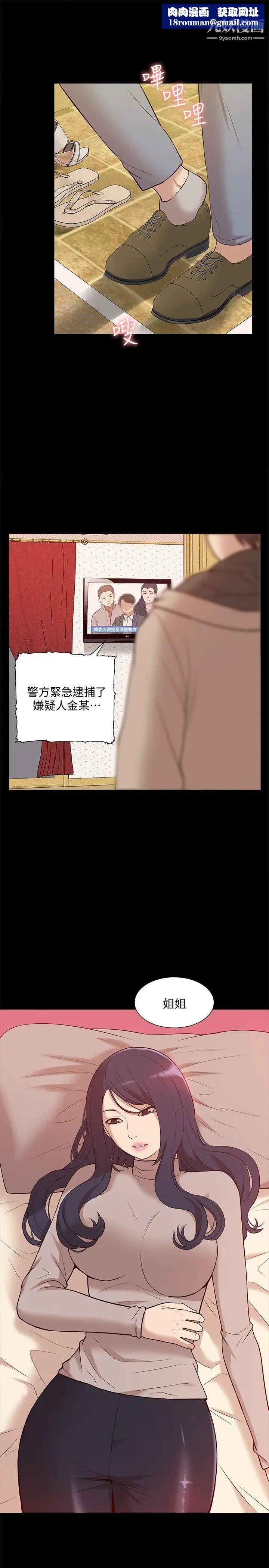 我的M属性学姐第49话-彻底变成受害者的郑琇妍