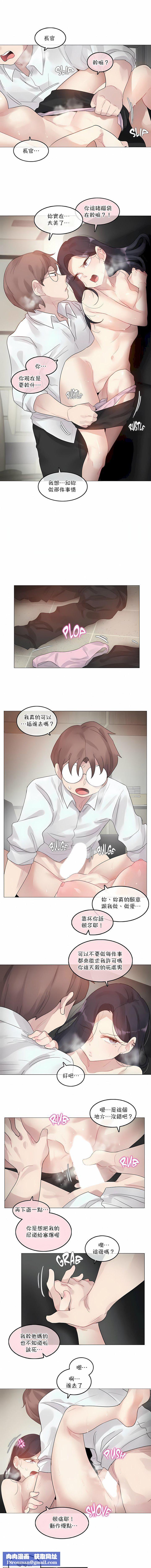 一个变态的日常生活第102话