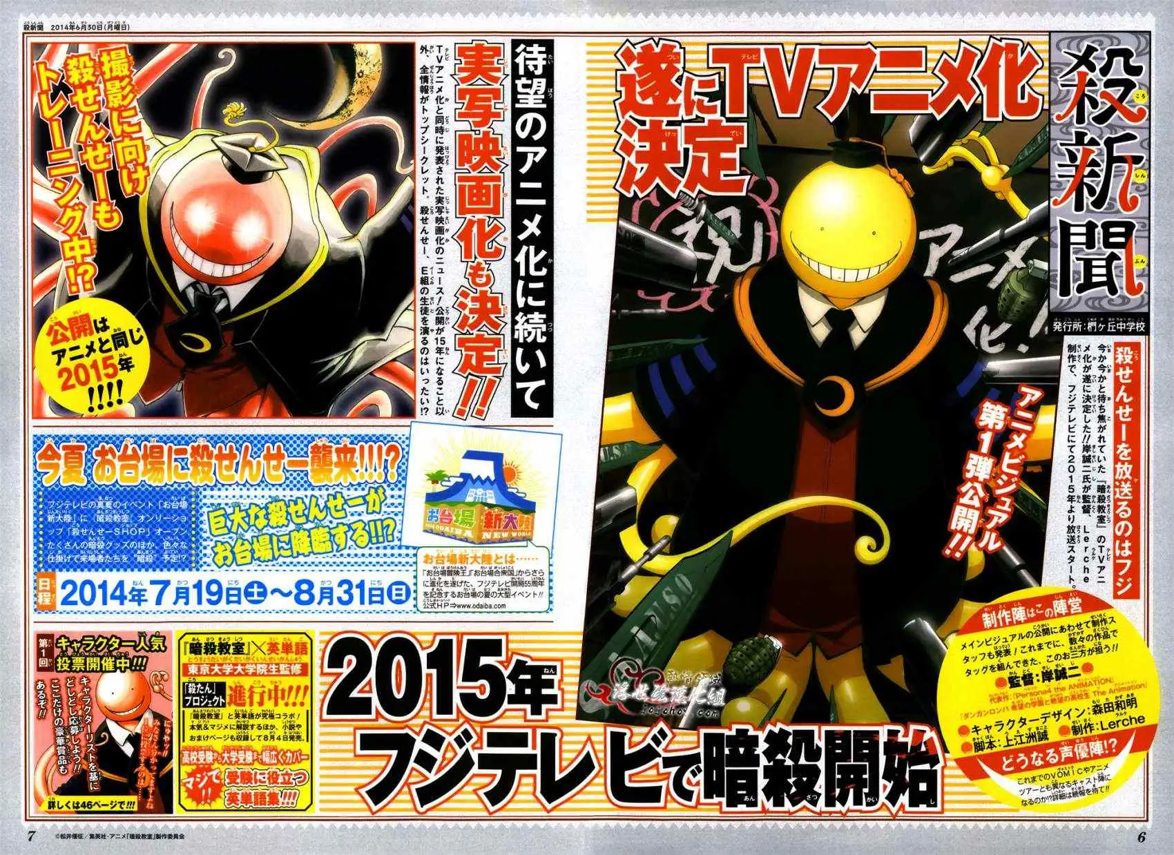 暗杀教室第097集