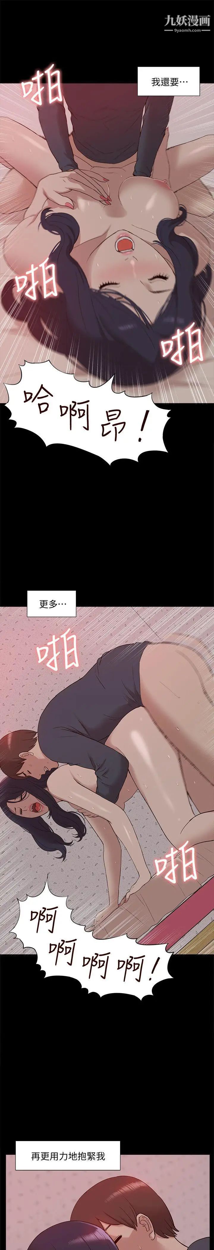 我的M屬性學姐第49話-徹底變成受害者的鄭琇妍