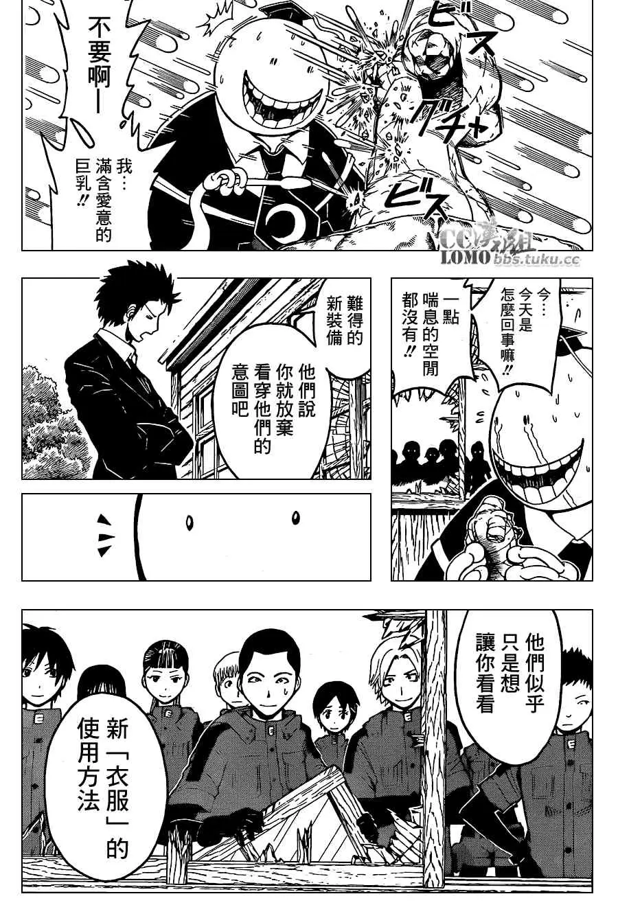 暗杀教室第098集