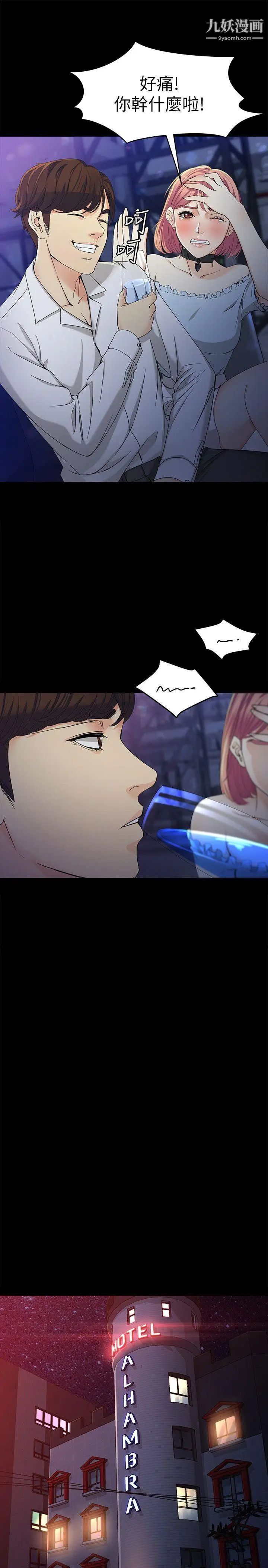 女大生世晶:無法自拔第23話-放不下執著的茹貞