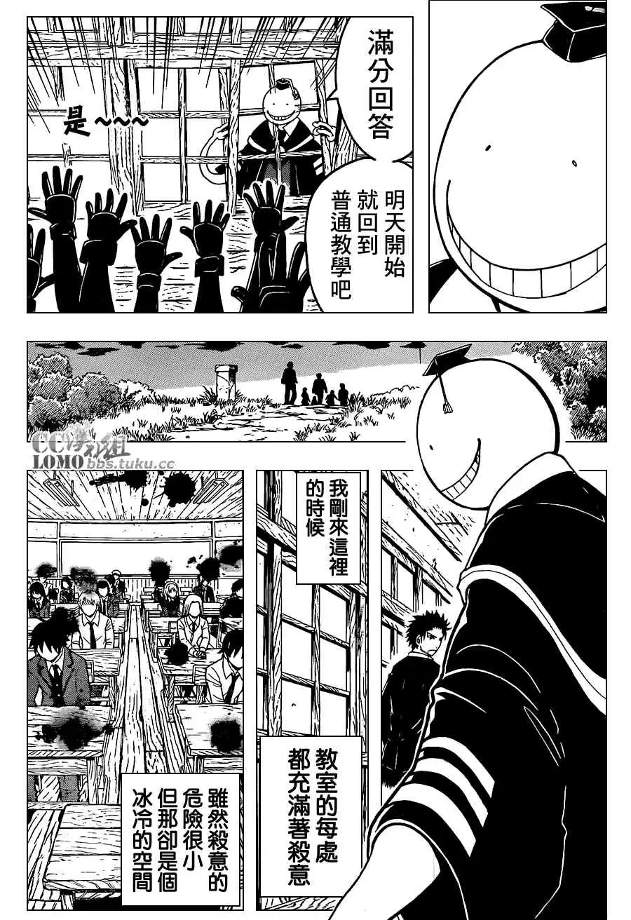 暗杀教室第098集