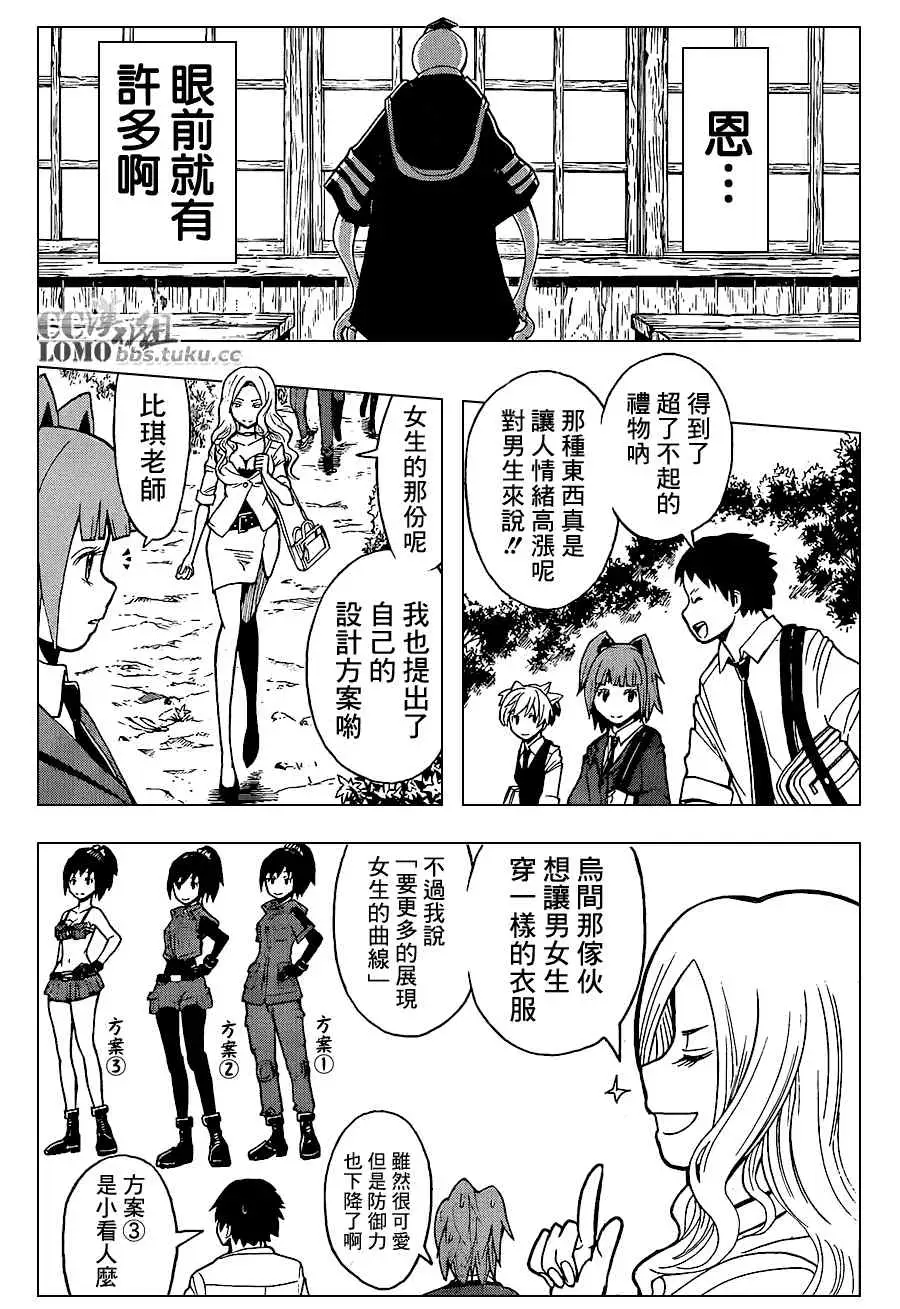 暗杀教室第098集