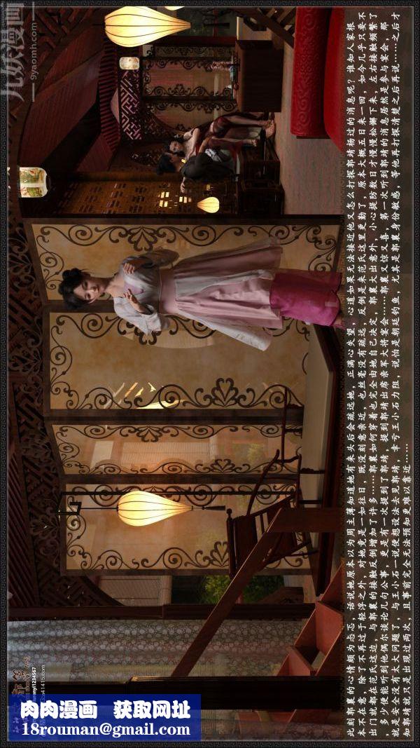 [3D]神雕秘传大都篇第四章-俏丫鬟-上03话