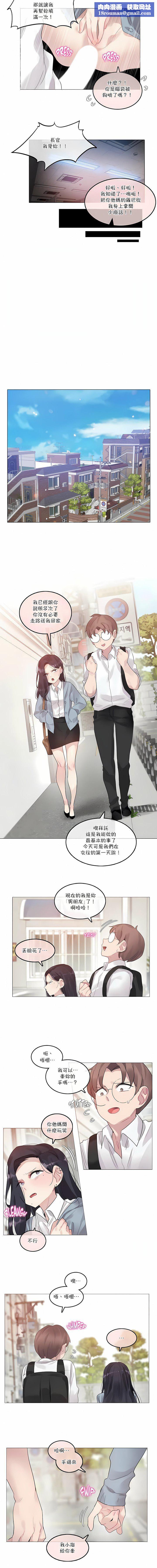 一个变态的日常生活第104话