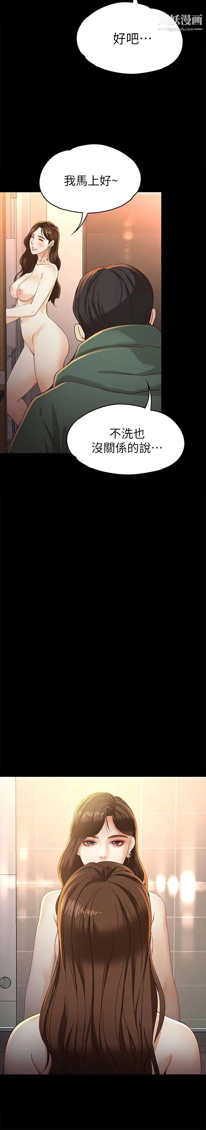 女大生世晶:无法自拔第23话-放不下执着的茹贞