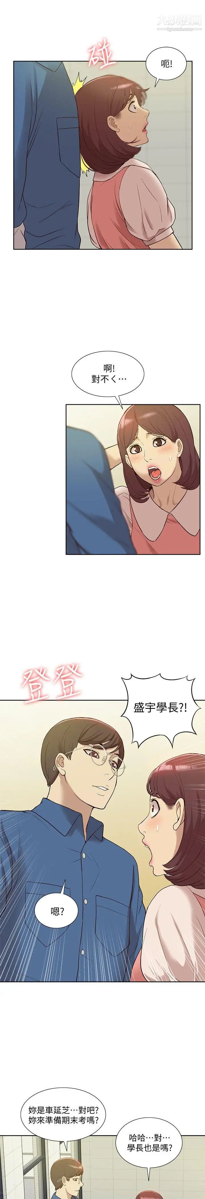 我的M属性学姐最终话-今天来场更刺激的吧!