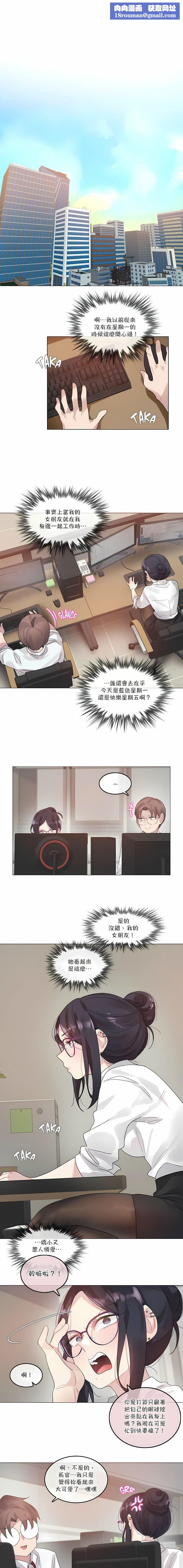 一個變態的日常生活第105話
