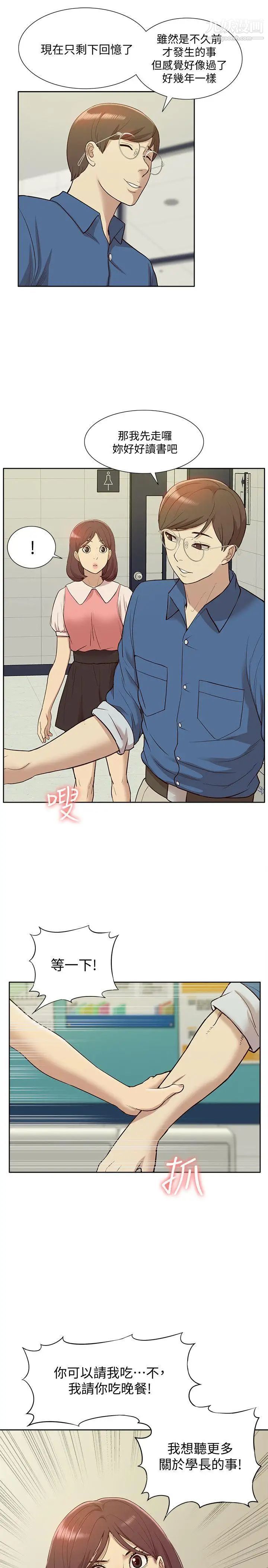 我的M屬性學姐最終話-今天來場更刺激的吧!