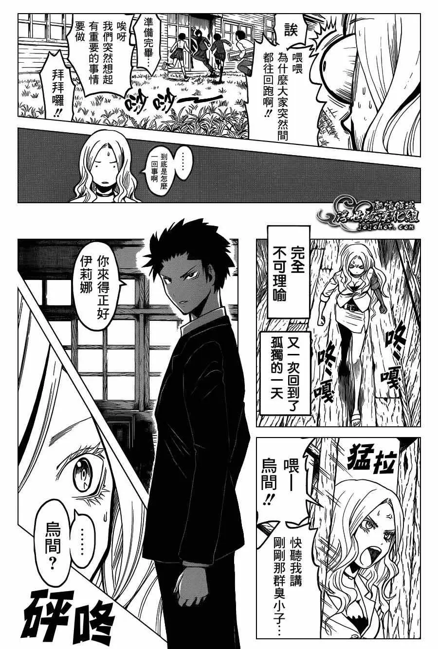 暗杀教室第099集