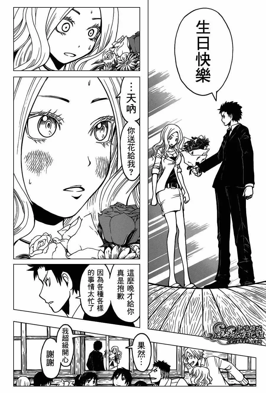 暗杀教室第099集