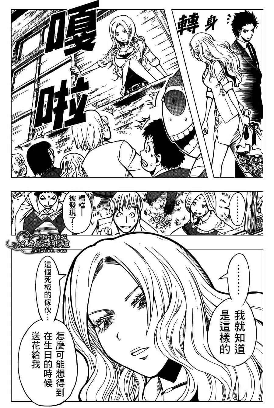 暗杀教室第099集