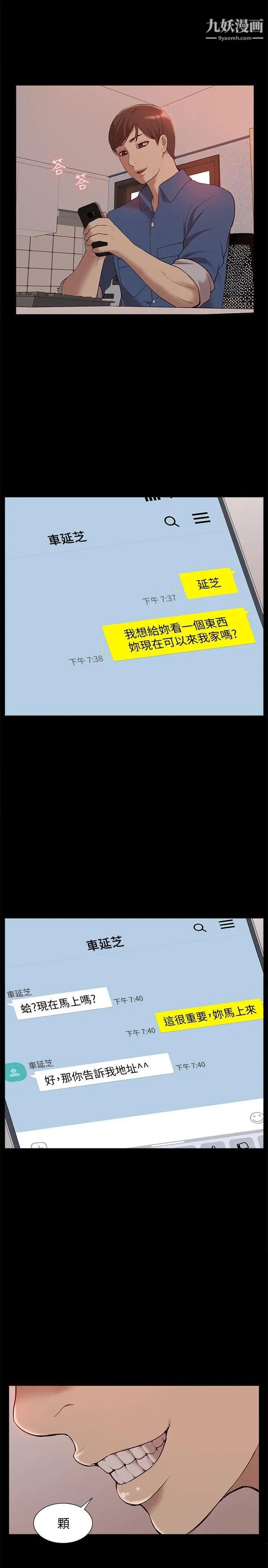 我的M屬性學姐最終話-今天來場更刺激的吧!