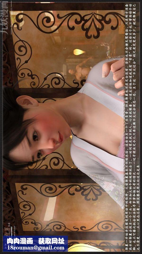 [3D]神雕秘傳大都篇第四章-俏丫鬟-上04話