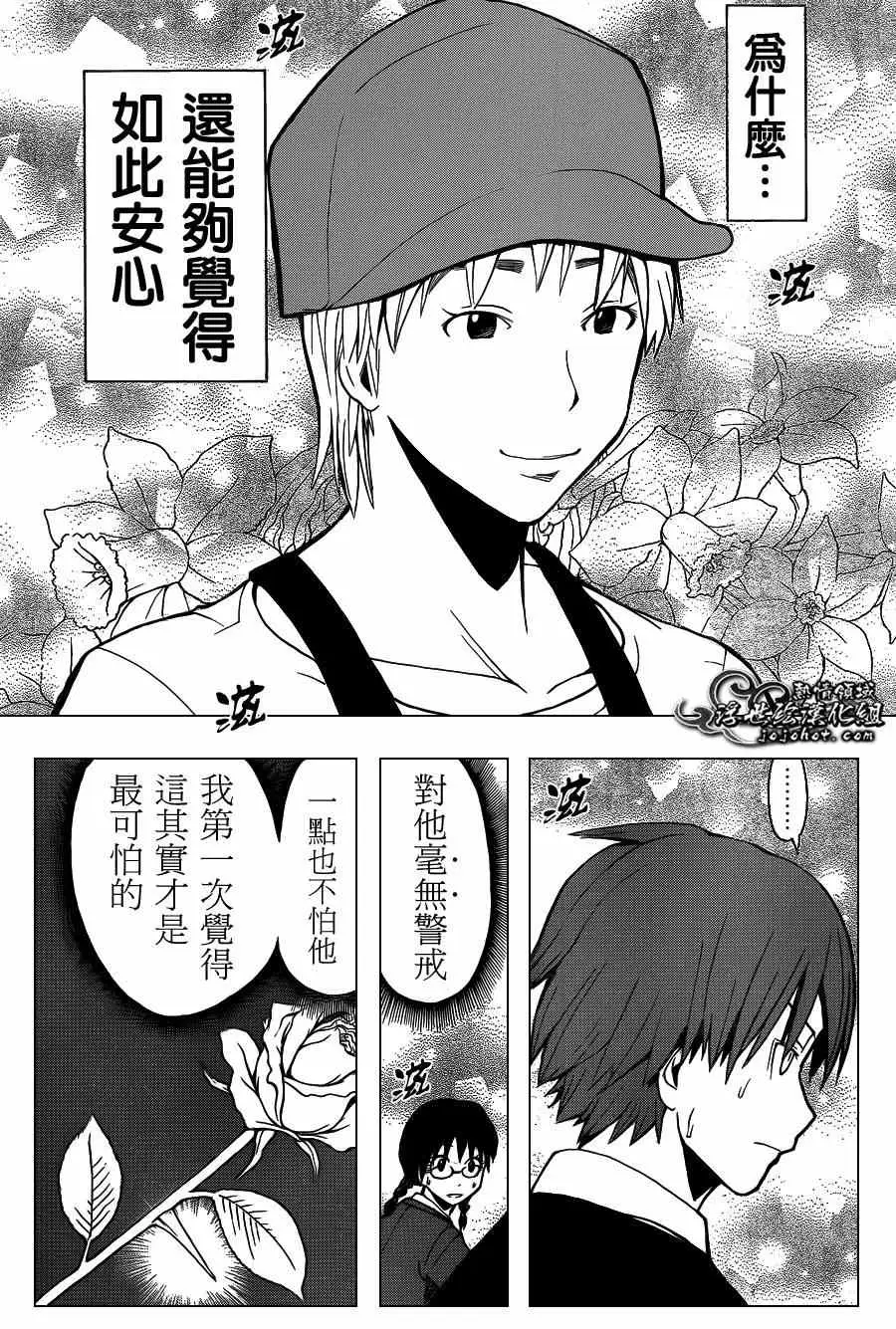 暗杀教室第100集